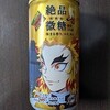 全集中の缶珈琲