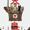 映画「犬ヶ島」の魅力を解説 ストップモーションアニメだからできる演技【こんな方に視聴をオススメしたい】