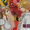 ONE PIECE 第896話『最後のお願い』感想【週刊少年ジャンプ14号】