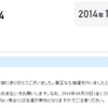 　大阪マラソン、2年連続当選！