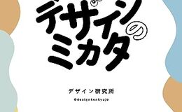 記事を見る