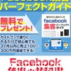 "集客するのが難しい" と諦めかけていた方でも、