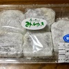 🚩外食日記(1324)    宮崎   🆕「手作りだんごみゆき🍡」より、【イモ大福】‼️🌐宮崎市高岡町🌐