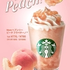 スターバックスから「More ヘブンリー ピーチ フラペチーノ」が新登場！贅沢感をアップしたスタバ新作、先行販売あり