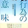 「こころづかい」も「思いやり」も見えません