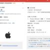 Appleを名乗る詐欺メール