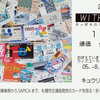 エアコン壊れ部屋より暑(ｱﾂ)を込めて( #C102 おしらせ)