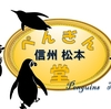 ぺんぎん兎丸さんのタロット占い 10/11～10/17