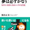 Kindleストア3周年記念セールで気になる本を選んでみた。