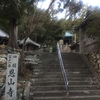 第18番　恩山寺