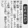 世の中、ときには数字が逆転することもある