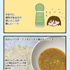 余らせハーブ、ローズマリーの消化方法の話です