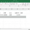 【ショートカットキー】コピー＆ペースト（Excel）