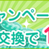 「.money」に交換で１％増量＋初回100マネーを実践！したものの……