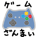 おやじトゥーンのヘタッピゲーム研究所