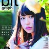 blt graph.(ビー・エル・ティー グラフ) vol.16 立ち読み