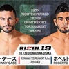 いよいよ『ほん怖』!!そしてRIZIN19!!!