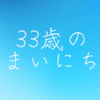 便秘改善にむけて【便秘SERIES】