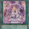 ヴァルモニカ・シェルタ【ヴァルモニカ魔法・罠をサーチ】