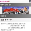 史上最暗黒の「朝まで生テレビ！」が示すもの