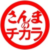 明石家さんまは「笑い」には厳しいが「人」には優しい