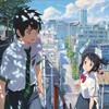 君の名は。