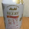 ローソンTwitterで当選！アサヒ『ビアリー 香るクラフト』を飲んでみた！