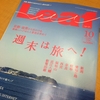 【書評掲載中】負けを生かす技術（為末大さん）〜「積極的な諦め」で人生を切り拓く。