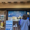 アクアイグニス素泊まりの旅。一日目は、四日市とんてきを食べた後、御在所ロープウェイに乗って「紅葉狩り」