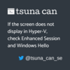 Hyper-V で画面が表示されない場合の確認項目（Windows 10）