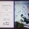 マオ＠Spotify O-EAST