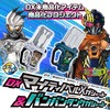 【仮面ライダーエグゼイド】『DXマイティノベルXガシャット ＆ バンバンタンクガシャット』変身なりきり【バンダイ】より2022年10月発送予定♪