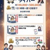 そうだ！ライバーになろう！