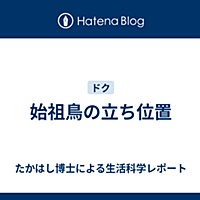 ドクタータカハシとは 一般の人気 最新記事を集めました はてな