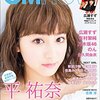 CM NOW(シーエム・ナウ) 2017年5-6月号 VOL.186 立ち読み