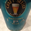 Suntory I.P.A