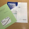 久しぶりの取得。福田組から株主優待と2019年度事業報告書が届きました！