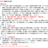「秋田→東京走破」その５（２日目　那須塩原市～矢板市）