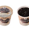 セブンイレブンから「セブンプレミアム クッキークリームアイス」が新登場！バタークッキー入りのミルクアイス新商品です