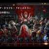 MTGアリーナ(PC)：真紅の契りプレミアドラフト