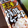 家庭で調理する「燕三条背脂らーめん」をいただきました(￣▽￣)