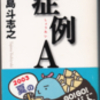 「続」先ほどは失礼！明日は息子の診察日・・(63)