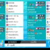 ポケモン剣盾 エレキフィールド等の仕様変更について 極人 キワモノ の頂 カイザーモニ