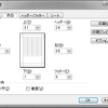 ExcelでルーズリーフA5 B罫6mmに印刷した話
