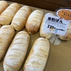 吉野麦米ＰＡＮ@佐賀県吉野ヶ里町