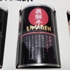 【UMAGEN】飛騨牛ビーフカレー