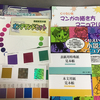 くりえい社さんの用紙見本届きました。名刺もできました【近況報告】