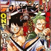 「最近のジャンプだいぶ面白い」今週のジャンプ感想 2018年47号
