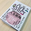 「みずほFG 週休3～4日制導入」を正しく理解するための解説