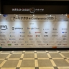 アーキテクチャConference 2025に行ってきた